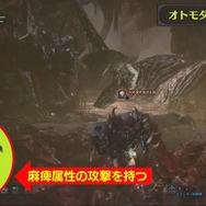 『モンハン：ワールド』「お役立ち狩猟講座」第6～8弾が同時公開！快適な狩りの秘訣が満載