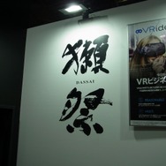 遠隔地でも「獺祭」酒蔵見学ー「VRで文化を伝えるお手伝いをしていきたい」