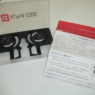 遠隔地でも「獺祭」酒蔵見学ー「VRで文化を伝えるお手伝いをしていきたい」