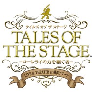 舞台「テイルズ オブ ザ ステージ -ローレライの力を継ぐ者-」のキャラクタービジュアルが公開！