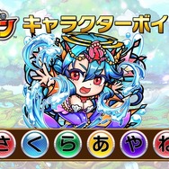 『コトダマン』ボイス発表第四弾―新たに声優・佐倉綾音さんの参戦が決定!