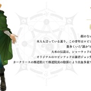 『FGO』「謎特異点I ベーカー街からの脱出」共に謎に挑む6騎のサーヴァントを公開―エリちゃんもいるよ!