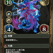 『クロノマギア』配信に先駆け新たなカードを追加公開！ 声優・村瀬歩のコメント動画も