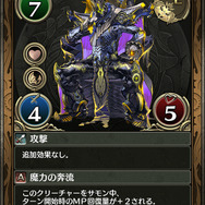 『クロノマギア』配信に先駆け新たなカードを追加公開！ 声優・村瀬歩のコメント動画も