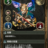 『クロノマギア』配信に先駆け新たなカードを追加公開！ 声優・村瀬歩のコメント動画も