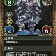 『クロノマギア』配信に先駆け新たなカードを追加公開！ 声優・村瀬歩のコメント動画も