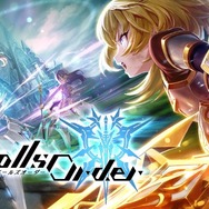 『ドールズオーダー』ダウンロード数20万突破！記念クエストも開催中