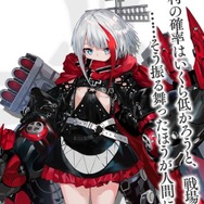 『アズールレーン』次回イベントにて「アドミラル・グラーフ・シュペー」が登場！担当声優は渕上舞さん