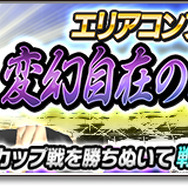 『サカつく』×『Virtua Fighter2』コラボ第2弾！ラウ、影丸、リオン、ジェフリーが参戦