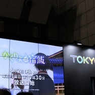 「バンドリ！」コンパニオンから新作アニメ情報まで！ TOKYO MXブースをレポート【AJ2018】