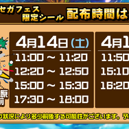 『コトダマン』セガフェス2018にて限定シールを配布!情報満載の生放送も実施