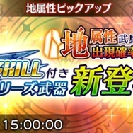 『オデスト』「第３章“過ちの過去と止まらぬ戦禍”」開幕！200万DL記念キャンペーンも