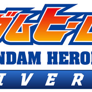 『ガンダムヒーローズ』正式サービス開始―「デスサイズヘル」&「ユニコーン」の性能も明らかに！