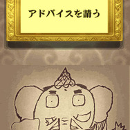 夢をかなえるゾウ