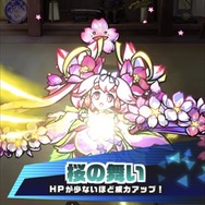 『パシャ★モン』SSランク「サクヤヒメ」が手に入るお花見イベントがスタート！