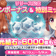 『療成敗！ジェットナース』正式サービス開始！ 白衣＋水着な大胆ドクターも登場するロケットメディカルRPG