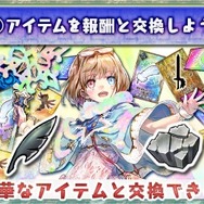 『チェンクロ3』“大狩猟戦「薄命の地に降る雪」”が4月11日より開催！新世代SSR「イフ」を手に入れよう