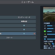 発売目前のPS4版『シティーズ：スカイライン』をプレイレポ！～こうしてボクの理想の街ができました～