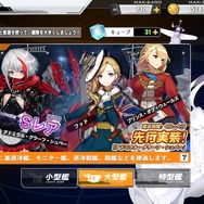 『アズールレーン』一番早く再登場して欲しい期間限定艦は誰？【読者アンケート】