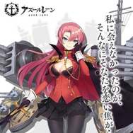 『アズールレーン』一番早く再登場して欲しい期間限定艦は誰？【読者アンケート】