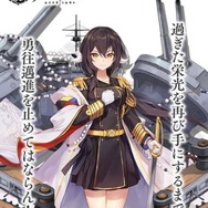 『アズールレーン』一番早く再登場して欲しい期間限定艦は誰？【読者アンケート】