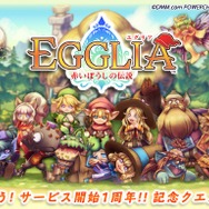 『EGGLIA～赤いぼうしの伝説～』サービス開始1周年！記念クエストやシンボルが登場