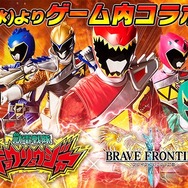 『ブレフロ2』×「キョウリュウジャー」コラボが4月25日より開始！再現度高すぎなグラフィックは必見