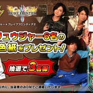 『ブレフロ2』×「キョウリュウジャー」コラボが4月25日より開始！再現度高すぎなグラフィックは必見