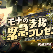 『デスチャ』ワールドボス・トライアルがスタート、深海に閉じ込められた「テティス」を救出せよ！