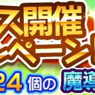 『ぷよクエ』新キャラクター「大神官ミノア」が登場する“ぷよフェス”開催!