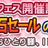 『ぷよクエ』新キャラクター「大神官ミノア」が登場する“ぷよフェス”開催!
