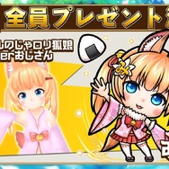『コトダマン』ついに事前登録10万件突破―「みここ」の全ユーザープレゼントが決定!