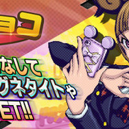 『Ｄ×２ 真・女神転生 リベレーション』「ダーキニー」を仲魔にするイベントを実施！ 今後のアプデ情報も