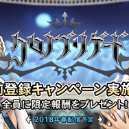 『クロノ ブリゲード』事前登録者数100万人突破！4月13日には公式生放送を実施