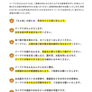 イーブイを“もふもふ”したい方必見！ リアルイベント「もふ会」を開催─制限時間はたっぷり60秒