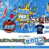 「#セガフェスなのでセガロゴ貼るよ」Twitterキャンペーンが開始―抽選で新作ソフト等が当たる!