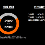 「LFS 池袋 esports Arena」が4月15日にグランドオープン！PC100台＆防音ボックス室を備えた都内最大級のe-Sports施設