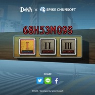 DeNA×スパイク・チュンソフトによる謎のカウントダウンサイトが公開！情報解禁は4月16日12時