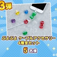 『ぷよクエ』4月20日公式生放送に、もものはるなさん、森田成一さん、佳村はるかさんが出演決定！