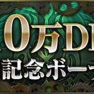 『クロノマギア』サービス開始から24時間で10万DLを突破！記念ボーナスが配布中