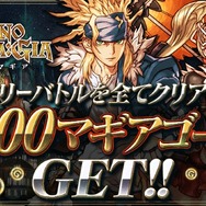 『クロノマギア』サービス開始から24時間で10万DLを突破！記念ボーナスが配布中