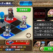 『オルサガ』限定ユニット「ロイ」が登場する“3周年フェスガチャ第一弾”が開始！