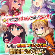 『ぱすメモ』イリーナの過去を描く新イベント開幕！4月16日からは「激闘！アキバ大戦」もスタート