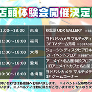 『P3D』＆『P5D』カッコよすぎるオープニングムービーが公開―公式サイトも更新