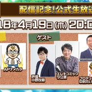『コトダマン』声優の小野友樹さんが「若神子・リップク」などのボイスを担当!