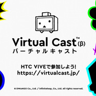 誰でもVtuberになれる夢のサービス『バーチャルキャスト』がオープン!憧れの番組にも凸できちゃう?