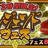 『チェンクロ3』72時間限定“復刻精霊島レジェンドフェス”開催―「伝説の義勇軍メンバー」が集結！