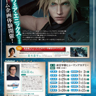 ヒューマンアカデミー、スクエニの時田貴司を招くセミナーを実施─全国12校で開催