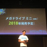 「メガドラミニ(仮)」、PS4『シェンムー 1&2』『サクラ大戦』完全新作、スイッチ版『SEGA AGES』も!【セガフェス2018】
