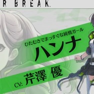 PS4版『ボーダーブレイク』武器や機体パーツの入手方法は? マッチング分けは? 気になる質問に開発陣が返答【セガフェス2018】